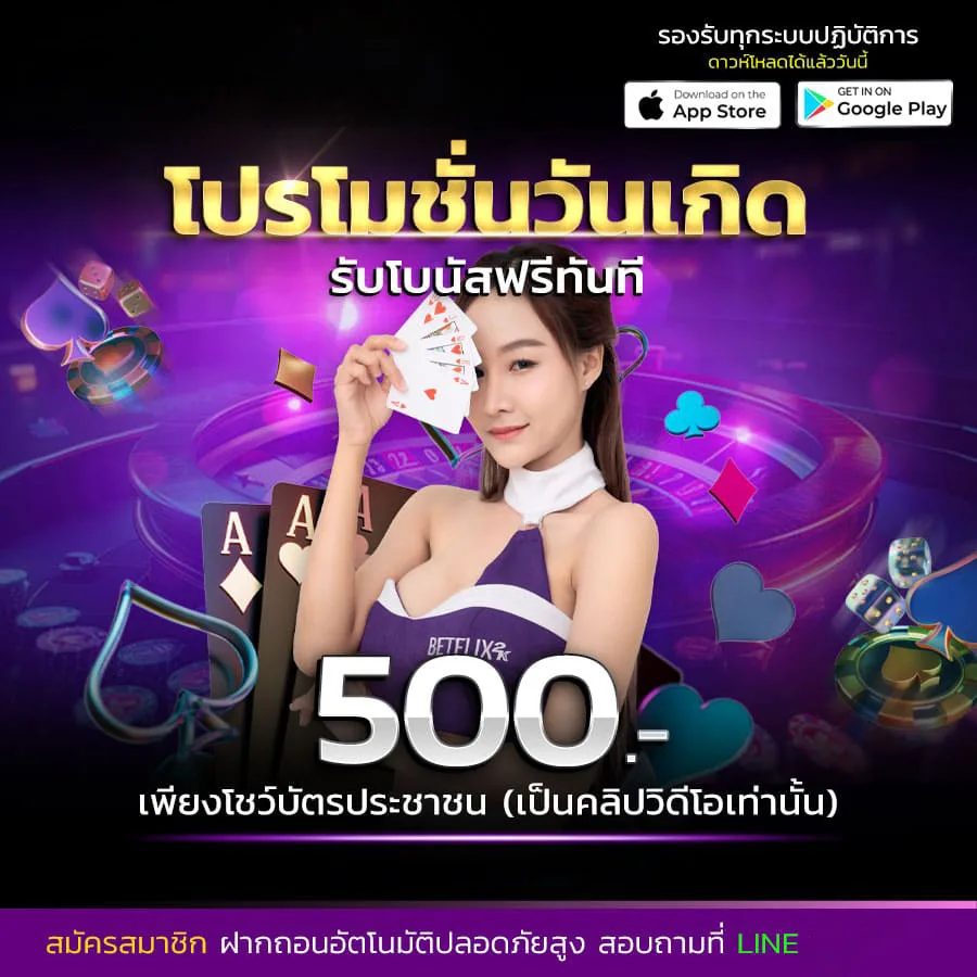 โปรโมชั่น rbrich88
