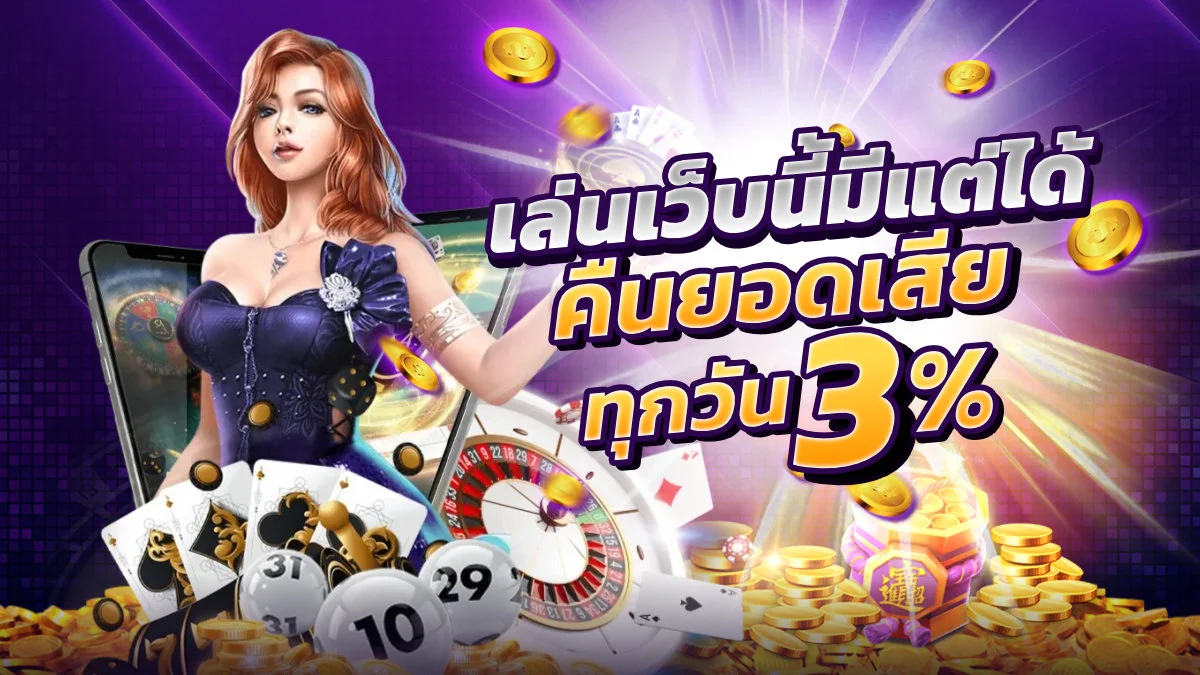 RBRICH88 แบนเนอร์หน้าแรก เว็บตรงสล็อต บาคาร่า แทงบอล